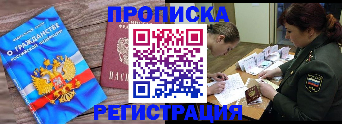 прописка поиск в Фролово