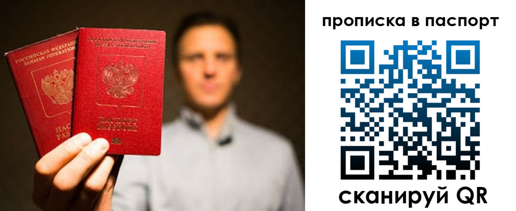 прописка ребенка в Фролово