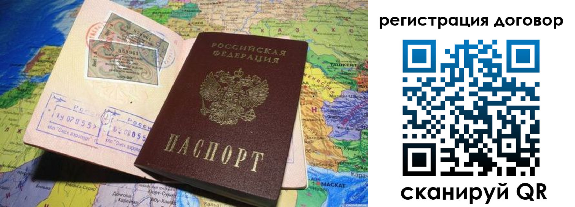 временная регистрация поиск в Фролово
