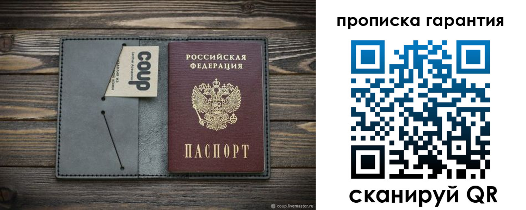регистрация для дет. сада в Фролово