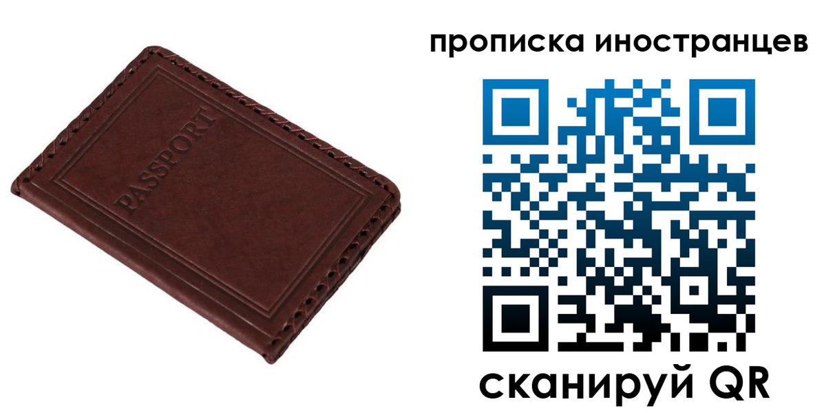 временная регистрация для школы в Фролово