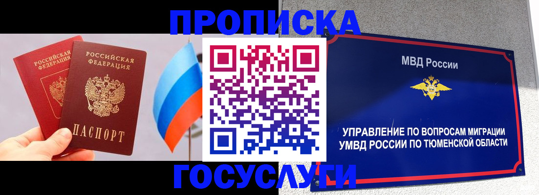 временная регистрация купить в Фролово