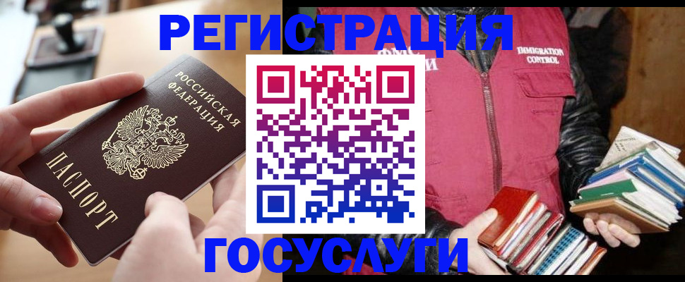 прописка ребенка в Фролово