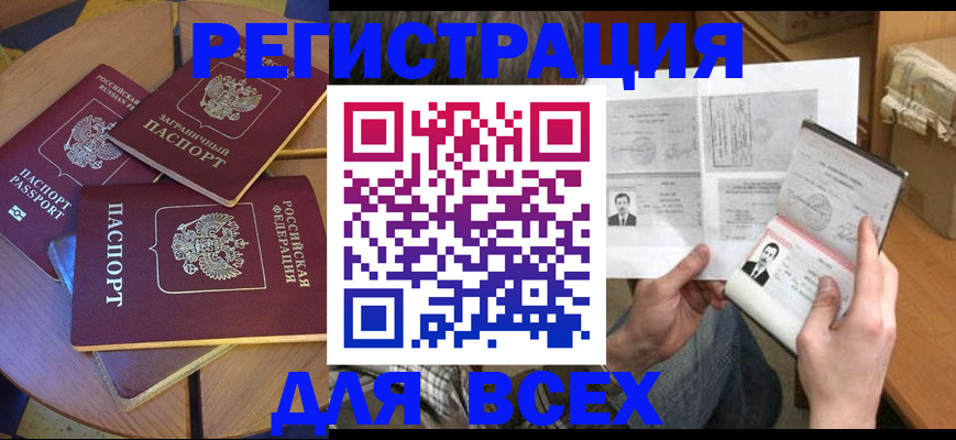 найти адрес прописки в Фролово