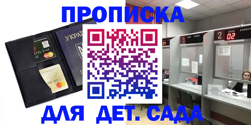 прописка от собственника в Фролово