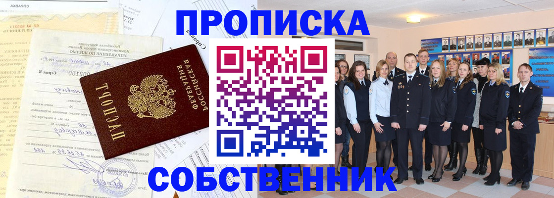 прописка паспорт в Фролово